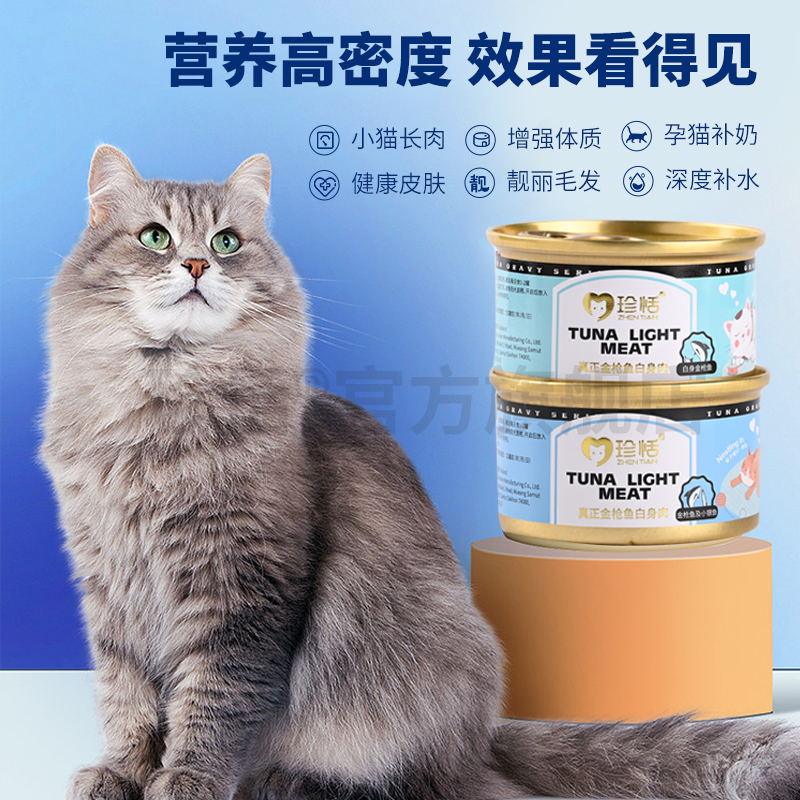 珍恬致优进口零食猫罐头适口长肉肠胃养护增强免疫力补水发腮美毛-图1