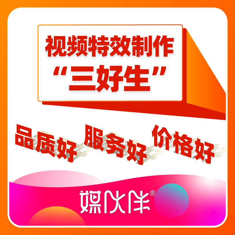 昆明视频特效制作AE特效代做特效动画制作剪辑影视后期AE包装 - 图1