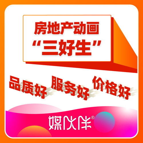 银川房地产建筑公司动画地产演示宣传展示动画规划动画视频制作 - 图2