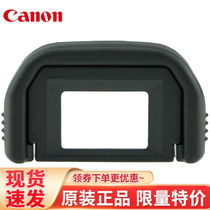 Canon (Canon) Ef eye lenses Canon 1500D3000D1300D800D77D viewfinder eyewear fit