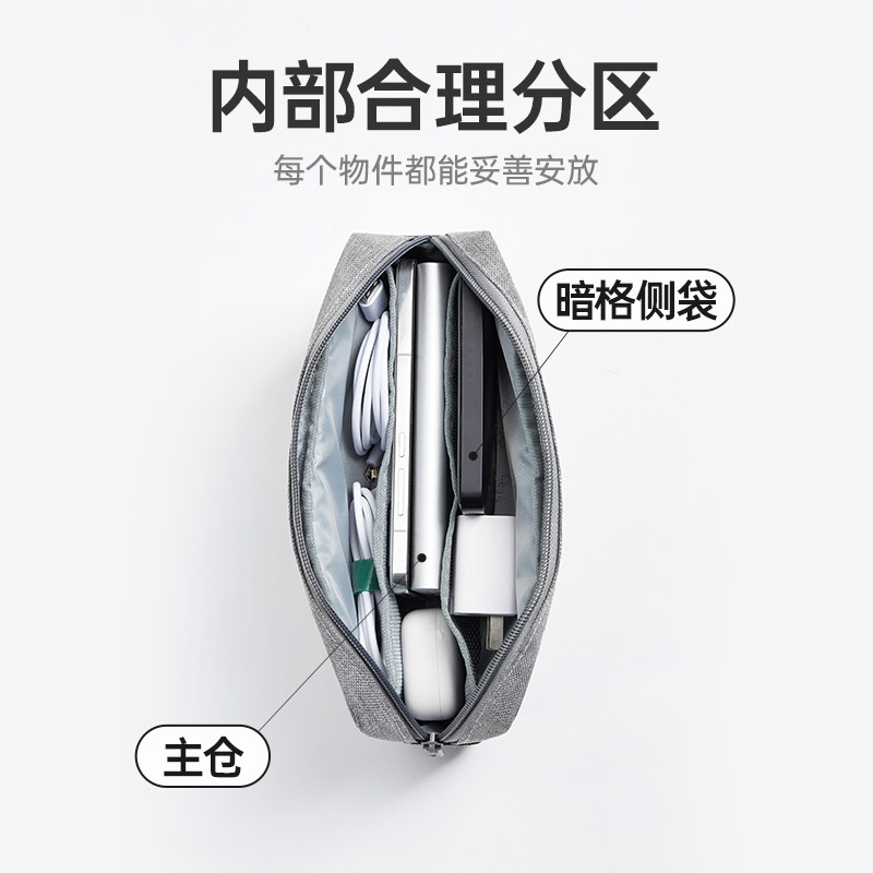 包纳数据线收纳包充电器数码电源充电线收纳盒笔记本电脑鼠标充电宝配件保护套u盘u盾耳机硬盘收纳袋