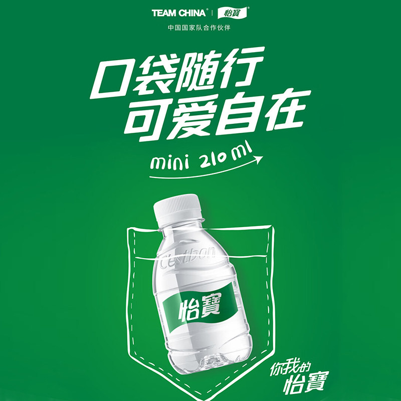 怡宝迷你瓶饮用水210ml*24瓶办公便携装口袋水整箱小瓶饮用纯净水,淘宝优惠券,粉丝福利购,淘宝优惠卷
