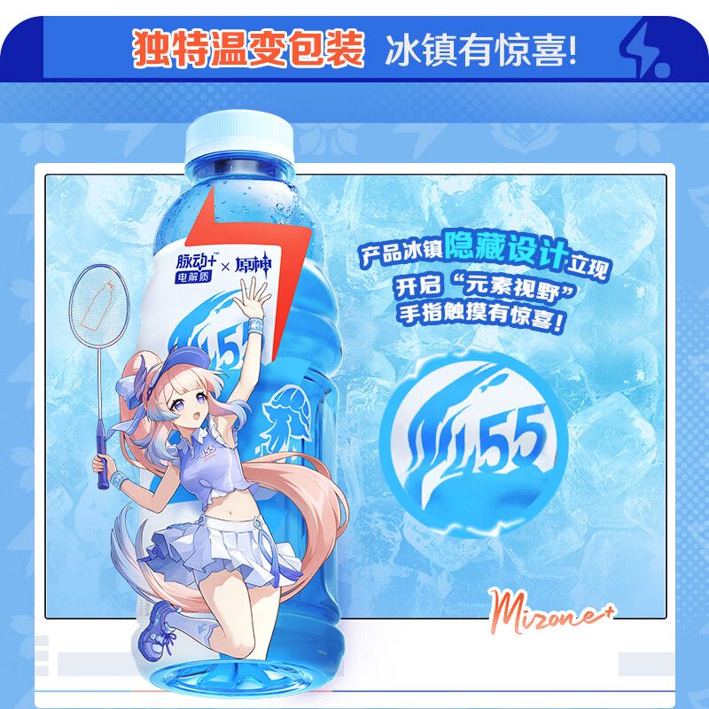 脉动原神联名款限定电解质饮料600ml*15瓶西柚味运动维生素饮料 - 图2