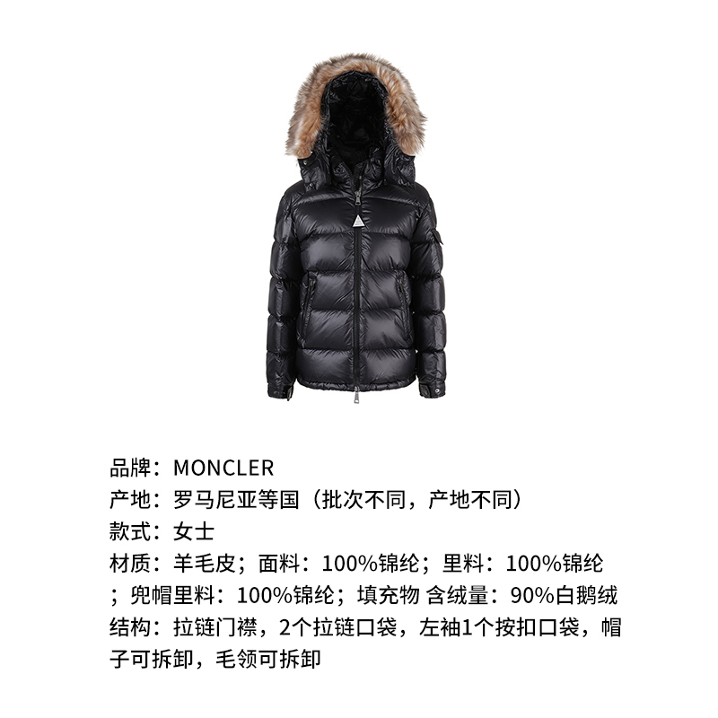 Moncler蒙口  女士鹅绒连帽羽绒服 I2 093 1A00187 595ZZ