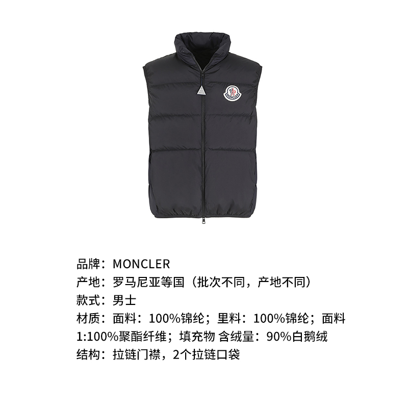 Moncler盟可睐情人节 男士羽绒服马甲开衫拉链外套1A00077 5396L