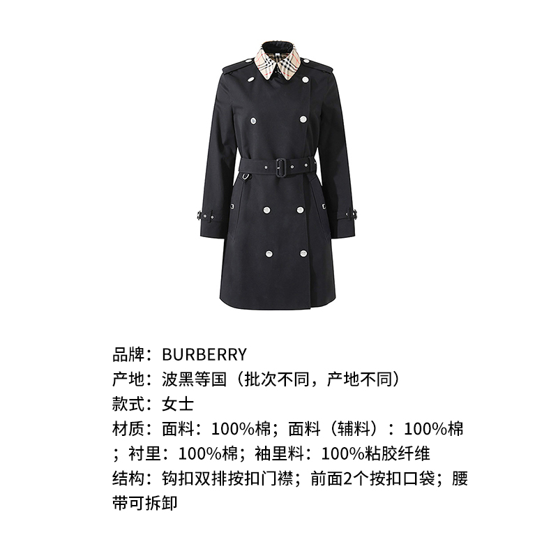 博柏利BURBERRY  女士中长款双排扣风衣大衣外套 8072801