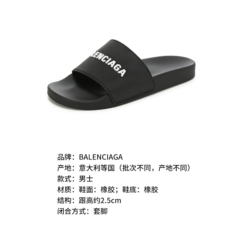 巴黎世家BALENCIAGA情人节 男士3D品牌标识拖鞋凉拖 565826 W1S80 - 图2