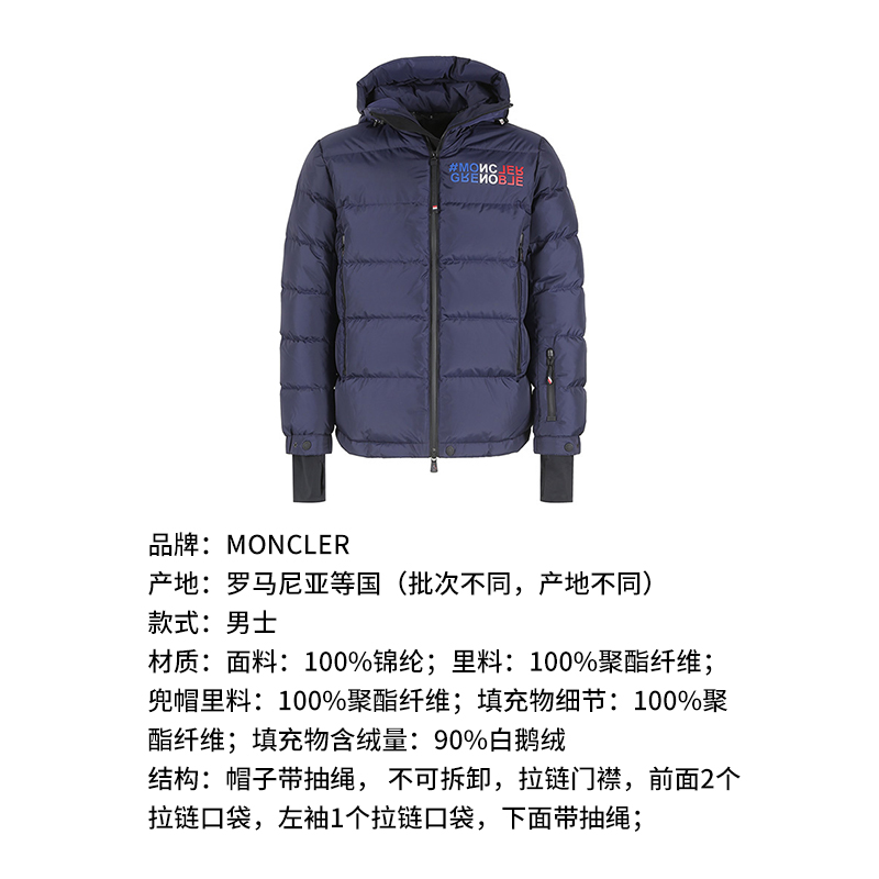 Moncler蒙口  男士鹅绒羽绒服夹克上衣外套 1A00015 5399E