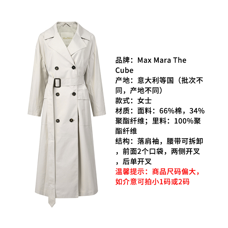 Max Mara The Cube 情人节女士宽松版长款大衣90210537 ATRENCH - 图2