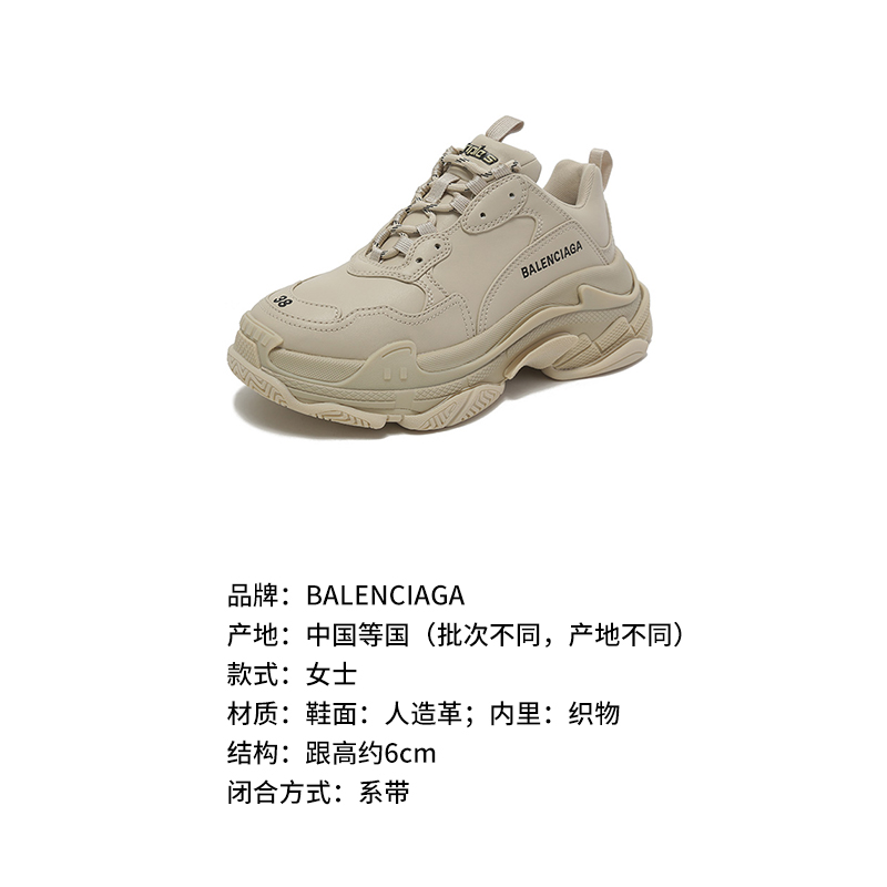 Balenciaga巴黎世家情人节女士厚底运动鞋老爹鞋 524039 W2FA5-图2