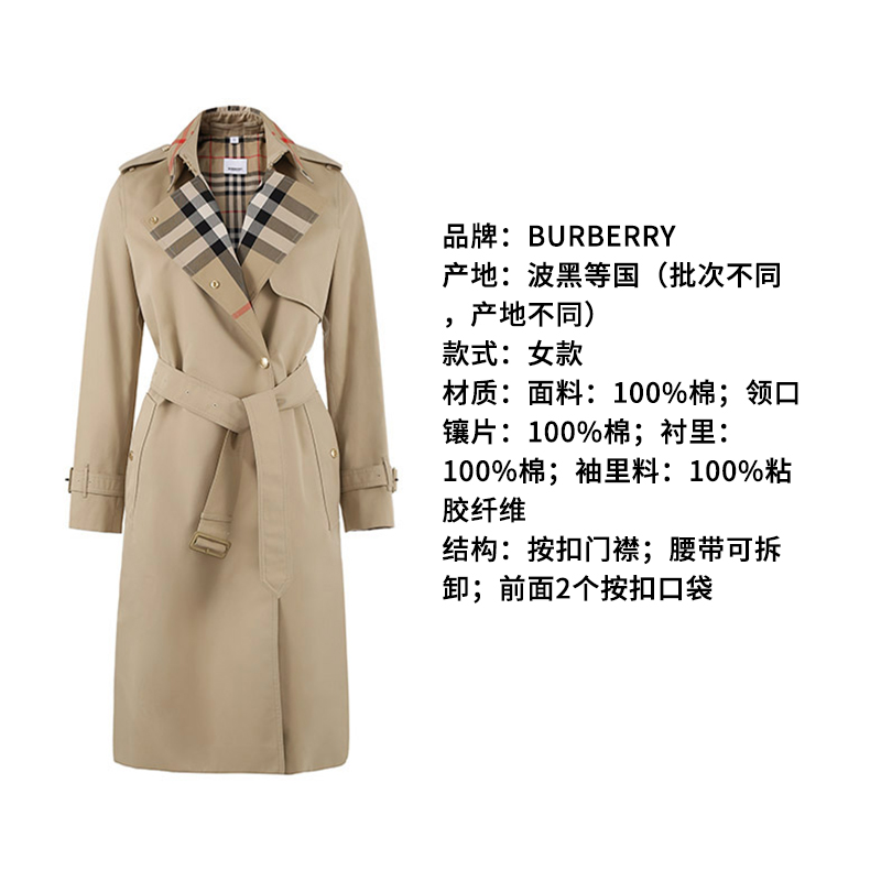 Burberry博柏利 情人节 女士中长款Trench风衣大衣外套 8060735