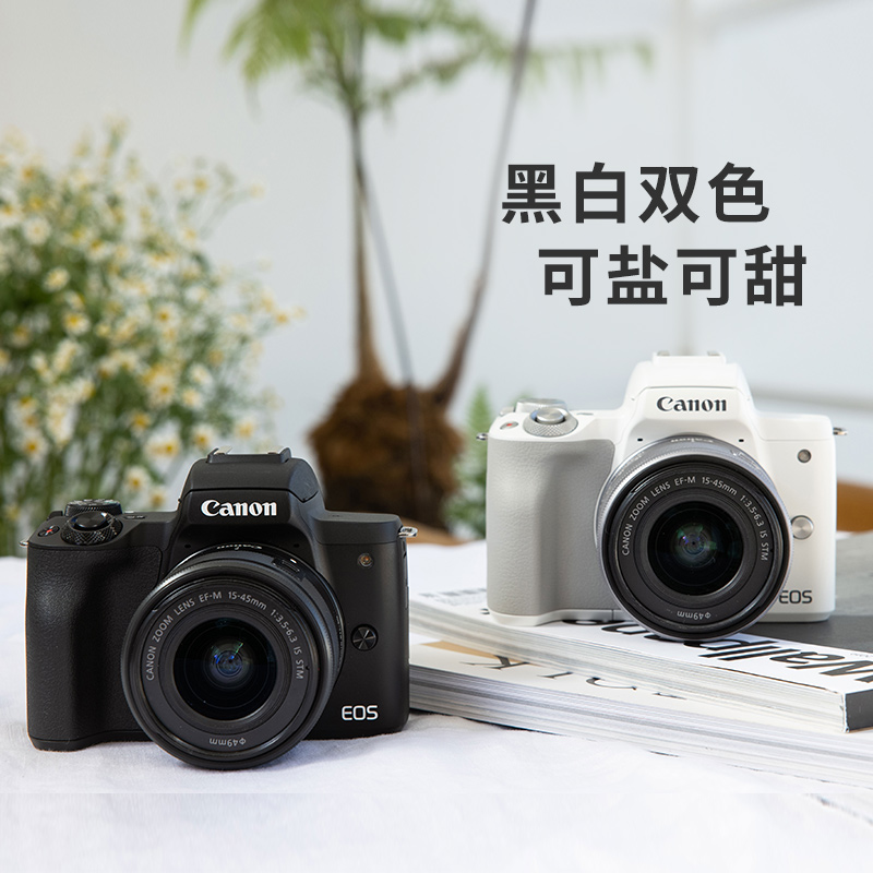 预售佳能eos m50 mark ii微单15-45 铭琪嘉业数码单电微单