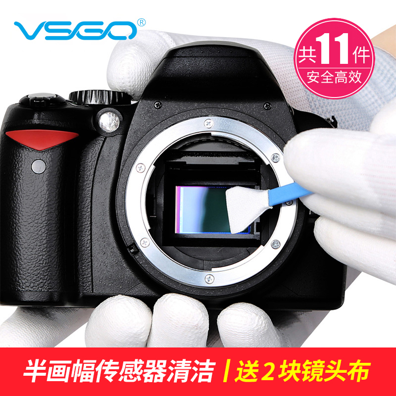 VSGO威高CMOS清潔棒套裝APS-C半畫幅相機感測器清潔液佳能尼康數碼單反CCD清理工具索尼微單清洗劑除塵清潔劑