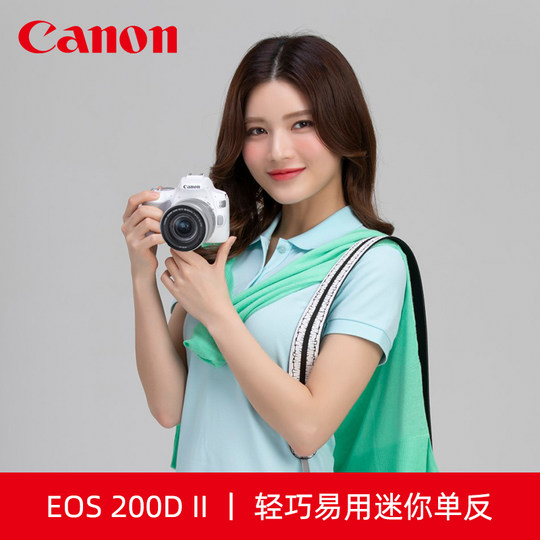 Canon EOS 200D II SLR Camera 18-55 Set 200DII Second Generation 4K HD VLOG