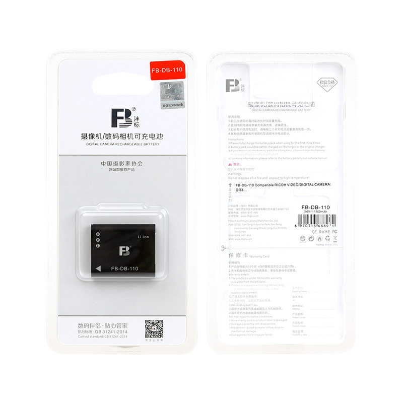 fb /db-110理光 ricoh奥林巴斯电池 铭琪嘉业数码数码相机电池