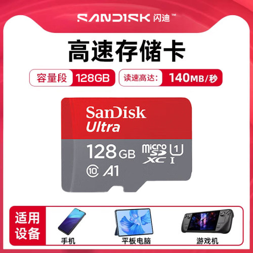 闪迪TF卡switch存储卡佳能监控内存卡tf手机行车记录仪micro sd卡 - 图0