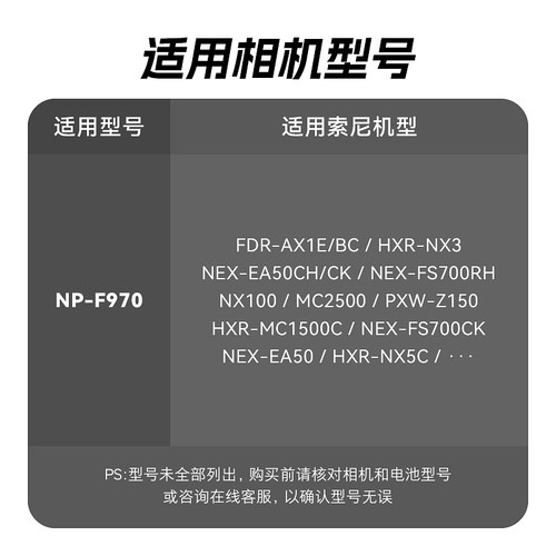 FB/沣标NP-F970摄像机电池适用索尼NX100 NX5C 1000C 1500C 2500C 198P NX3 F570 Z100 150录像机大容量F770 - 图3