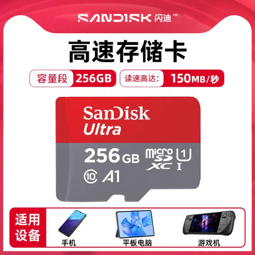 闪迪TF卡switch存储卡佳能监控内存卡tf手机行车记录仪micro sd卡 - 图2
