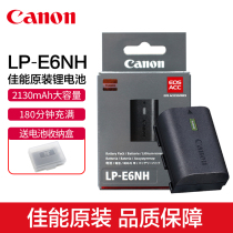 Canon Canon LP-E6NH original battery EOS R5 R6 R6 R5C microsingle 5D4 5D3 5D3 5D2 90D 90D 80D 80D