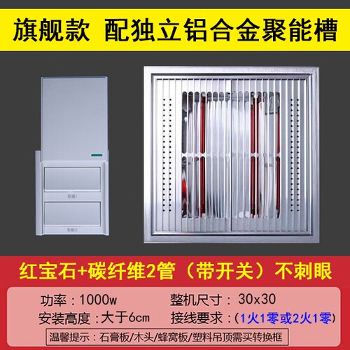 超薄浴霸灯暖30x30x60集成吊顶黄光波浴室取暖器金管卫生间碳纤维 - 图1