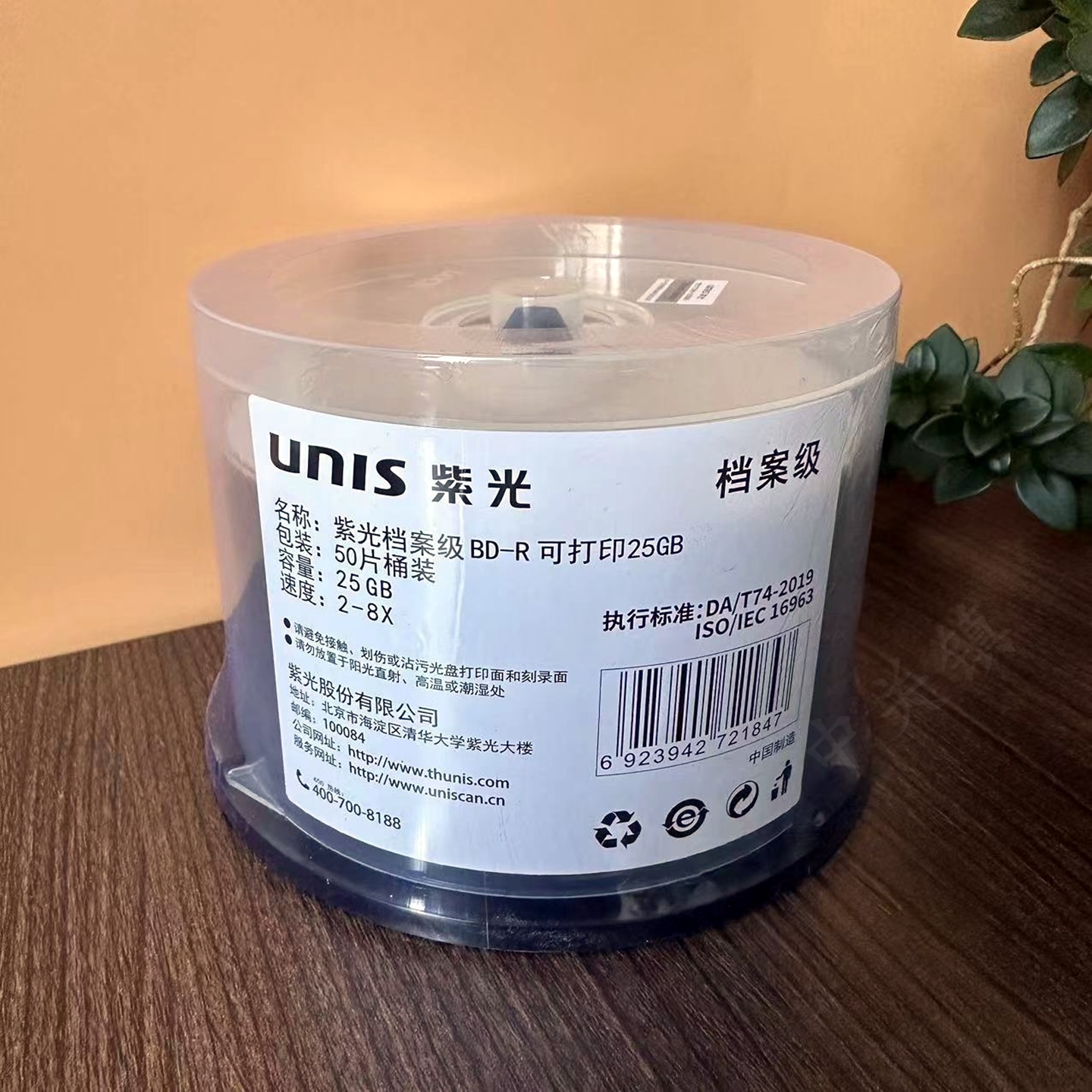 Unis紫光档案级DVD-R空白光盘25G蓝光盘100G刻录盘BD-R TL光碟片 - 图2