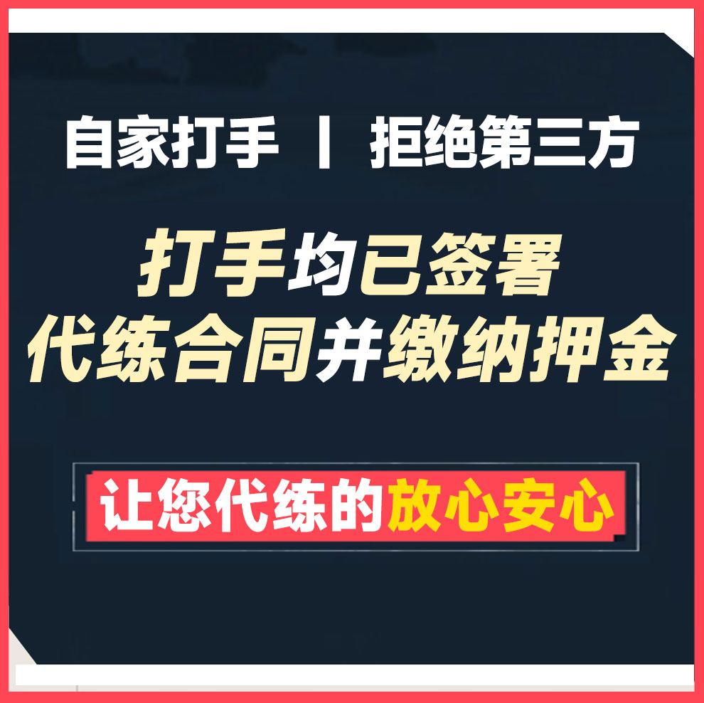 无畏契约代练瓦罗兰特国服陪玩打排位上分刷通行证定位赛赋辐能 - 图1