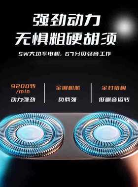 默克兰博便携电动剃须刀礼盒
