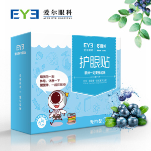 爱尔目邻蓝莓叶黄素青少年护眼贴15对