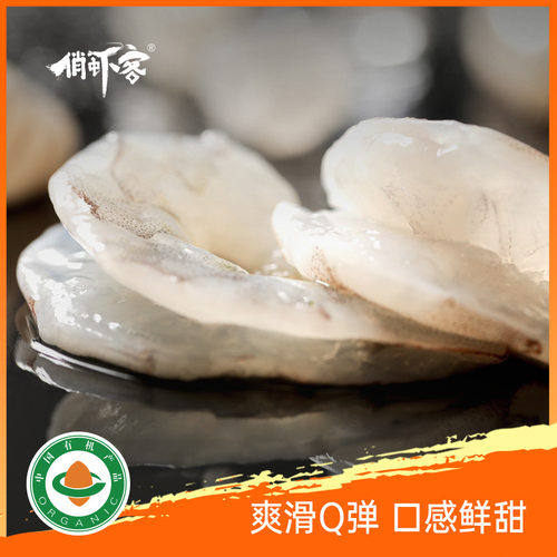 有机虾仁鲜冻无冰真空生虾仁速冻去壳渤海水产虾仁500g/盒 - 图0