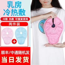 Chest Hot Compress Bag Breast Dredge Massage Instrument Dredge of knot Blocked Milk Dredge Up to Breast Cold Hot Compress Breast Milk