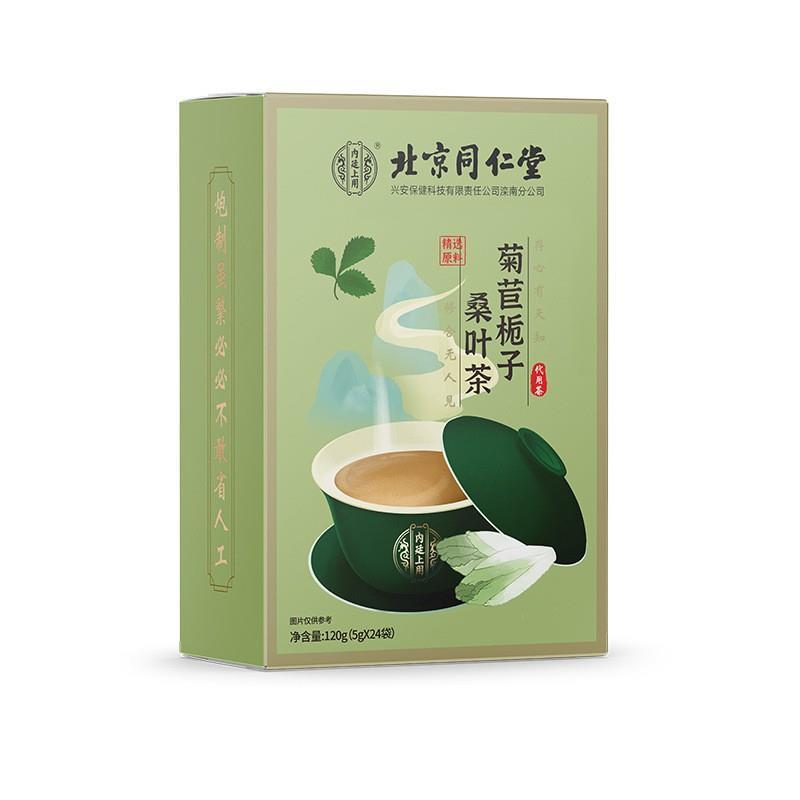 北京同仁堂菊苣栀子茶葛根百合桑叶养生组合茶根正品官方旗舰店 - 图2