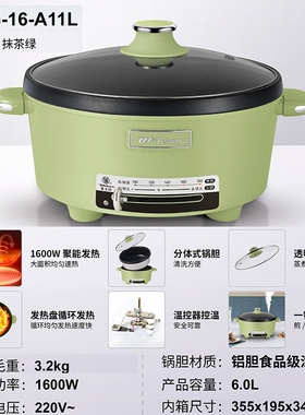 华生电火锅家用多功能分体式可拆