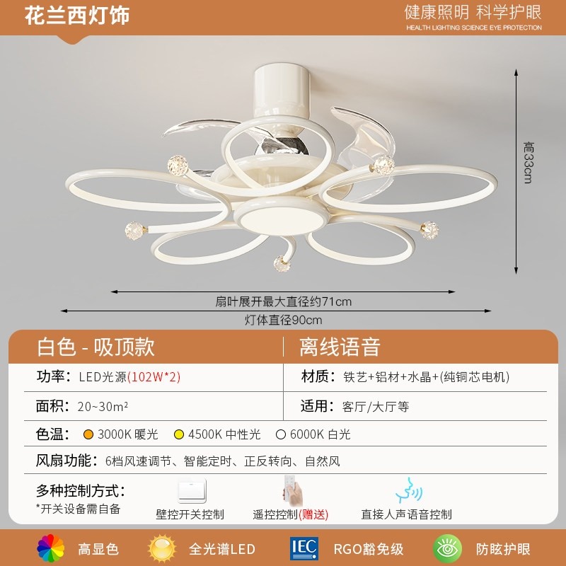 客厅风扇灯2025新款现代奶油风水厅吸顶灯静音一体隐形吊扇灯晶大,淘宝优惠券,粉丝福利购,淘宝优惠卷