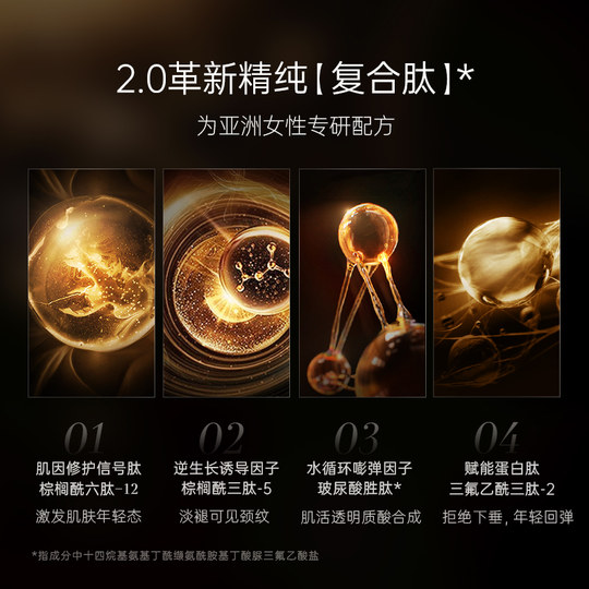 REVISION Black Swan Neck Cream Neck Care