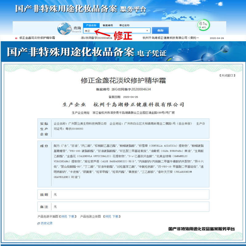 修正预防妊娠期橄榄油孕妇专用产后修复霜肥胖纹生长纹辰大腿紧致