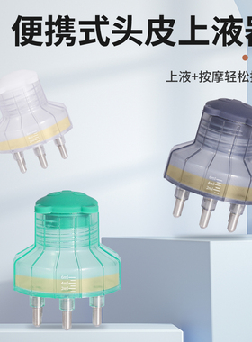 可两用款头皮上药神器