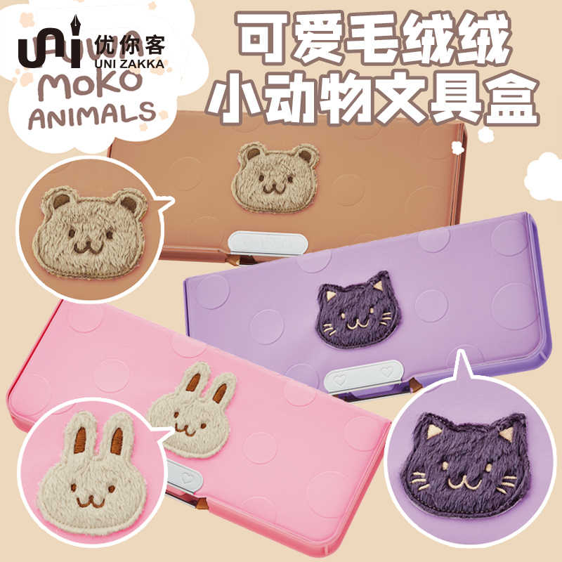 动物造型文具 新人首单立减十元 22年10月 淘宝海外 动物造型文具 新人首单立减十元 22年10月 淘宝海外