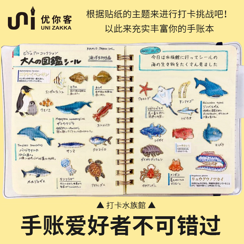 UNIZAKKA 日本烫金贴纸日系手账大人的图鉴系列可爱卡通复古和纸贴纸装饰图案生活元素食物寿司金边KAMIO出品 - 图2