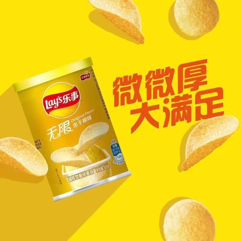 【包邮】乐事无限薯片便携罐装40g*4罐原味膨化休闲零食 - 图0