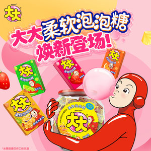 绿箭大大150片泡泡糖混合果味口香糖桶装休闲零食儿童糖果