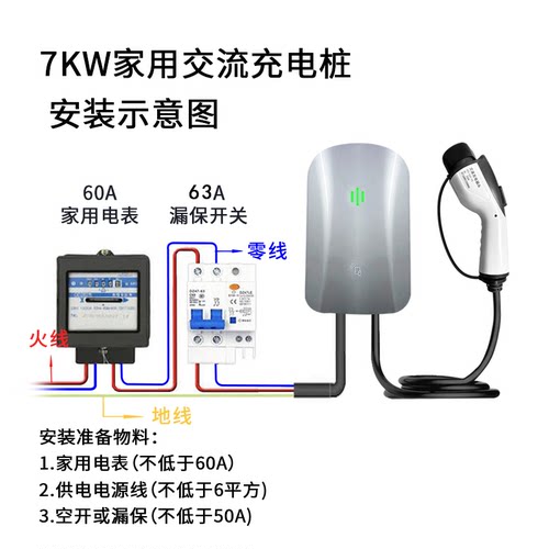 新能源充电桩32A7KW家用比亚迪小鹏北汽电动汽车通用充电桩 - 图3