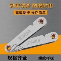 Gauge measuring tool for thread gauge public 60-degree screw teeth gauge thread boilerplate gauge for 55-degree measuring pitch tooth number