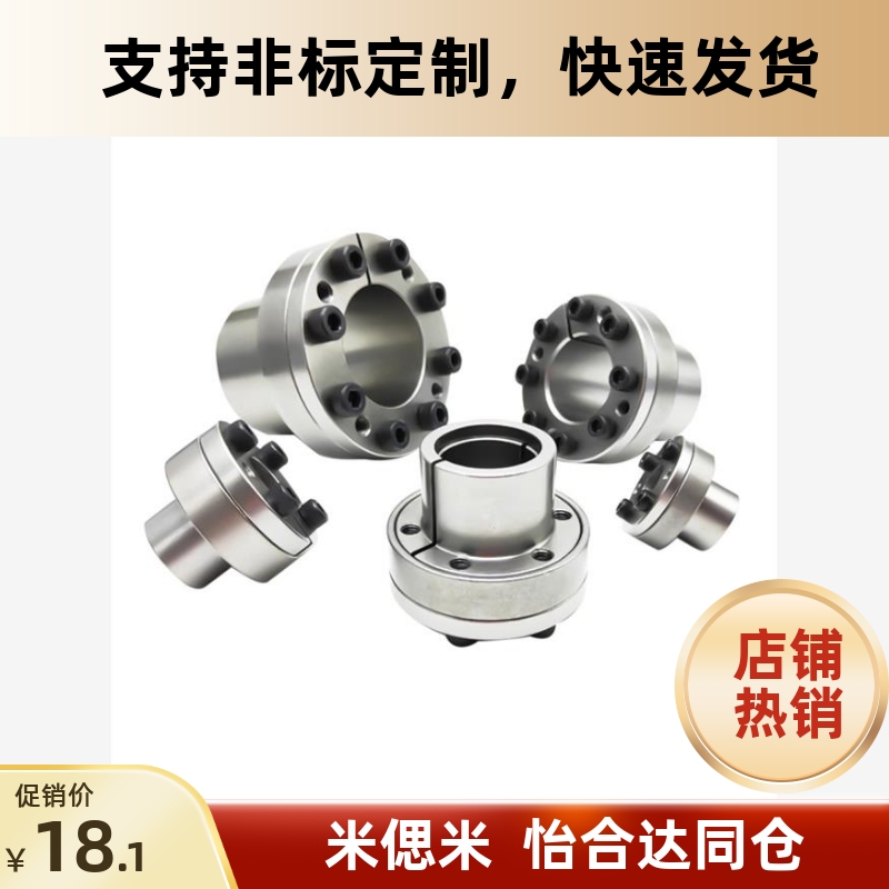 BDB8胀紧套MLR12/14/15/16/17/18/19/20/22/25/28/30/35/38/32/40 - 图3