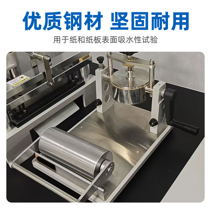 纸张表面吸水重量测定仪YT-125可勃吸收性测定仪纸和纸板吸水试验