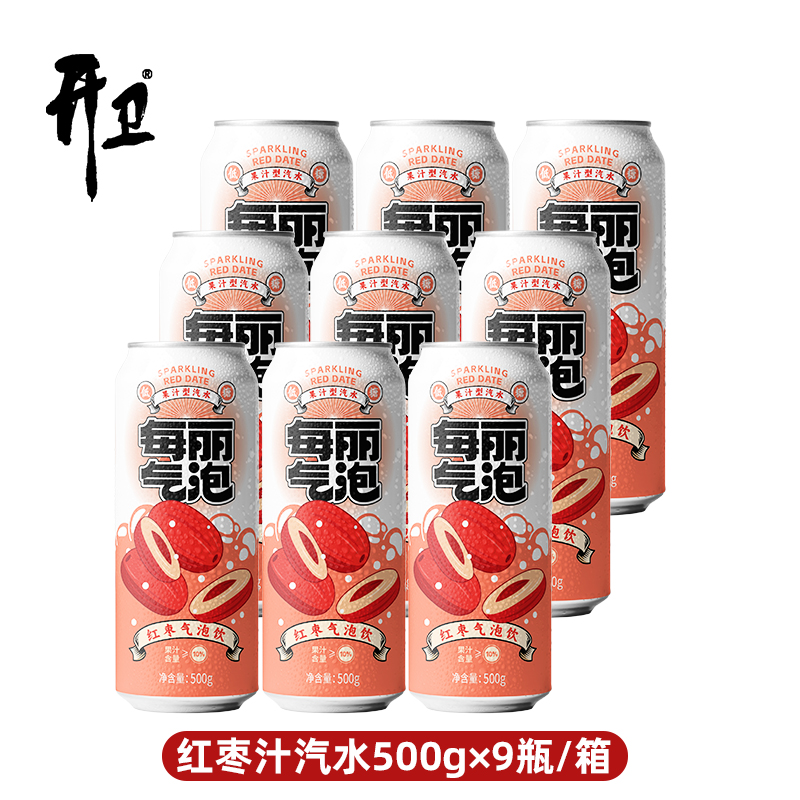 开卫官方正品果汁型汽水易拉罐500g*9瓶整箱山楂味气泡水低糖饮料 - 图3