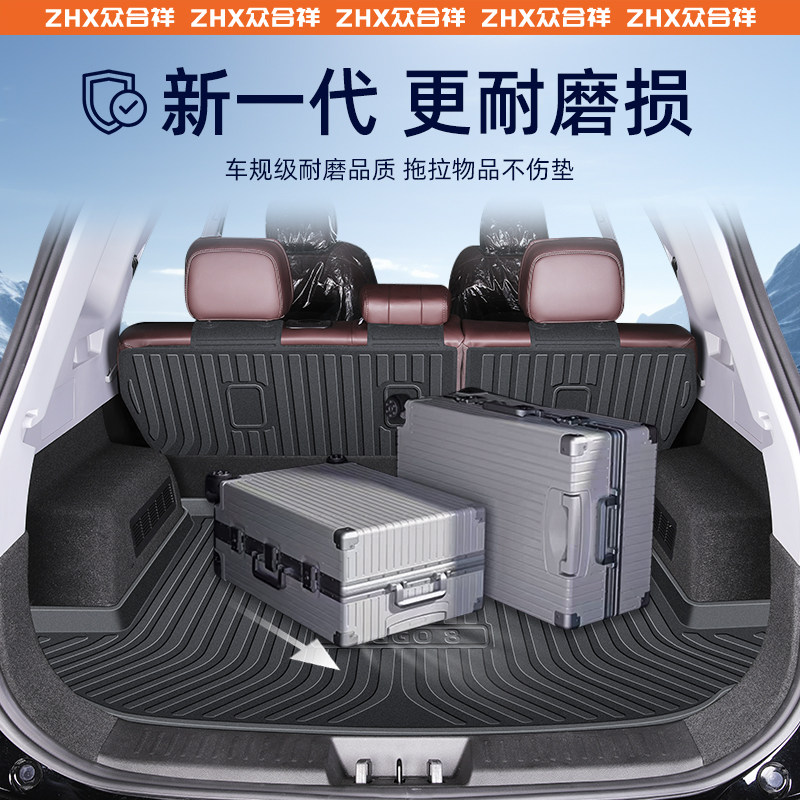 适用于26款奇瑞瑞虎8PRO/PLUS专用后备箱垫TPE尾箱汽车用品鲲鹏版,淘宝优惠券,粉丝福利购,淘宝优惠卷