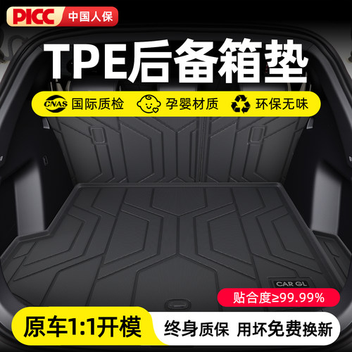 TPE汽车后备箱垫专用车尾箱垫子后背厢防脏垫车内装饰用品脚垫新. - 图0