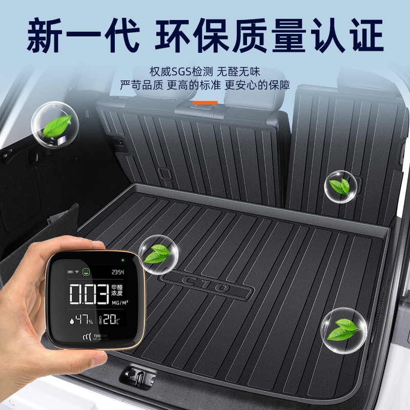 适用26款零跑C10专用后备箱垫TPE尾箱垫子汽车配件用品2026领跑新 - 图3