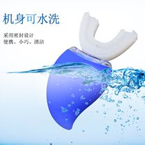 Intelligent automatic tooth cleaner electric toothbrush sloth U-shaped tooth sleeve type annular wireless toothbrush