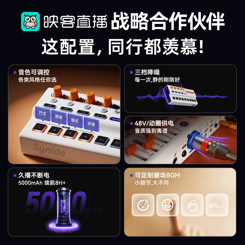 synido森林岛直播专用声卡设备全套手机电脑抖音主播录音话筒K歌
